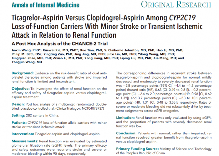 《Annals of Internal Medicine》www17c一起艹官网肾功能对急性缺血性脑血管病患者不同双抗治疗策略的疗效与安全性影响